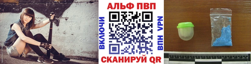 Купить где  Менделеевск  Alpha PVP VHQ 