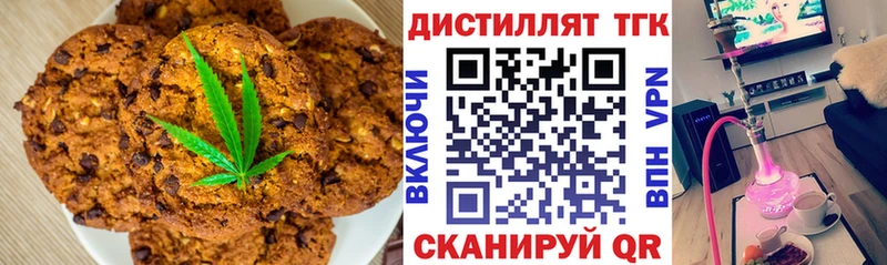 Купить  Менделеевск  Еда ТГК конопля 