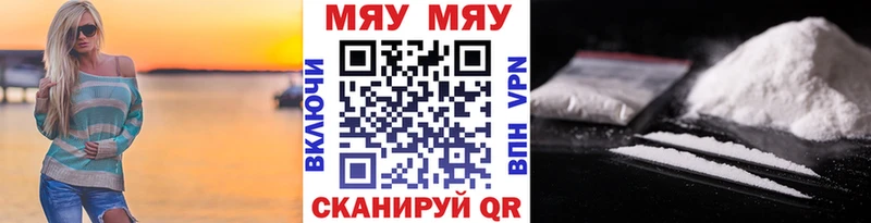 Купить где  Менделеевск  МЯУ-МЯУ мука 