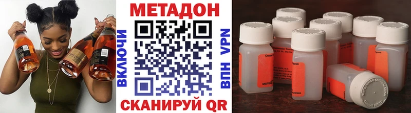 МЕТАДОН кристалл  Купить закладки  Менделеевск 