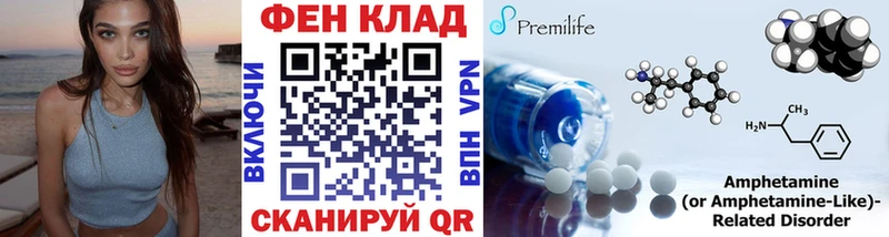 МЕТАМФЕТАМИН Декстрометамфетамин 99.9% Менделеевск