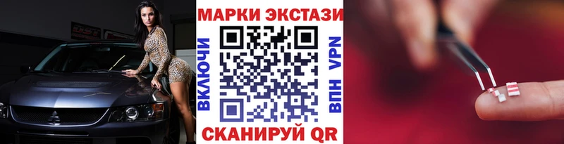 Марки N-bome 1500мкг  Купить где  Менделеевск 